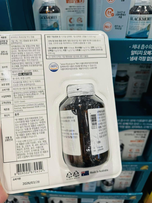 Black Mores Omega 3 - Image 3